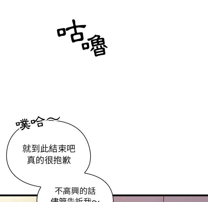 罪与罚 罪与罚 第84页