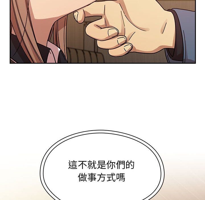 罪与罚 罪与罚 第88页