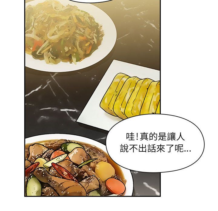 罪与罚 罪与罚 第104页