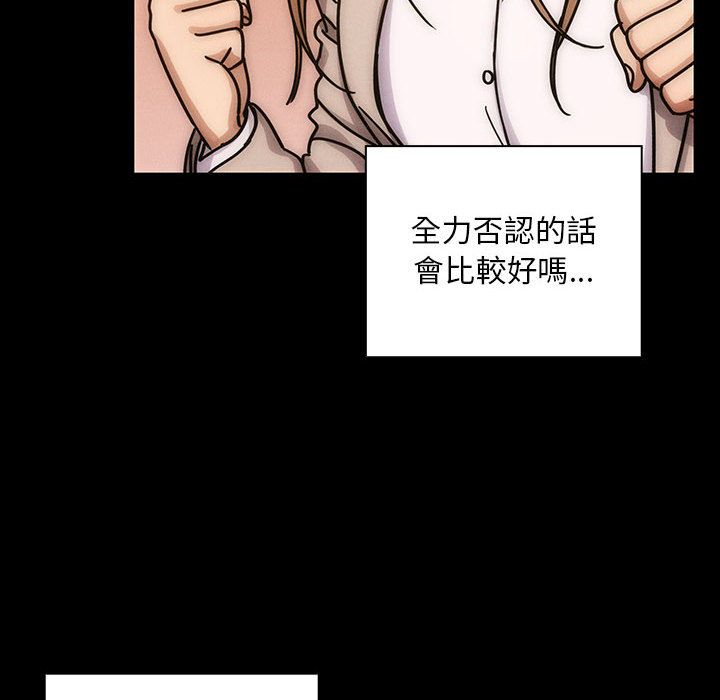 罪与罚 罪与罚 第44页