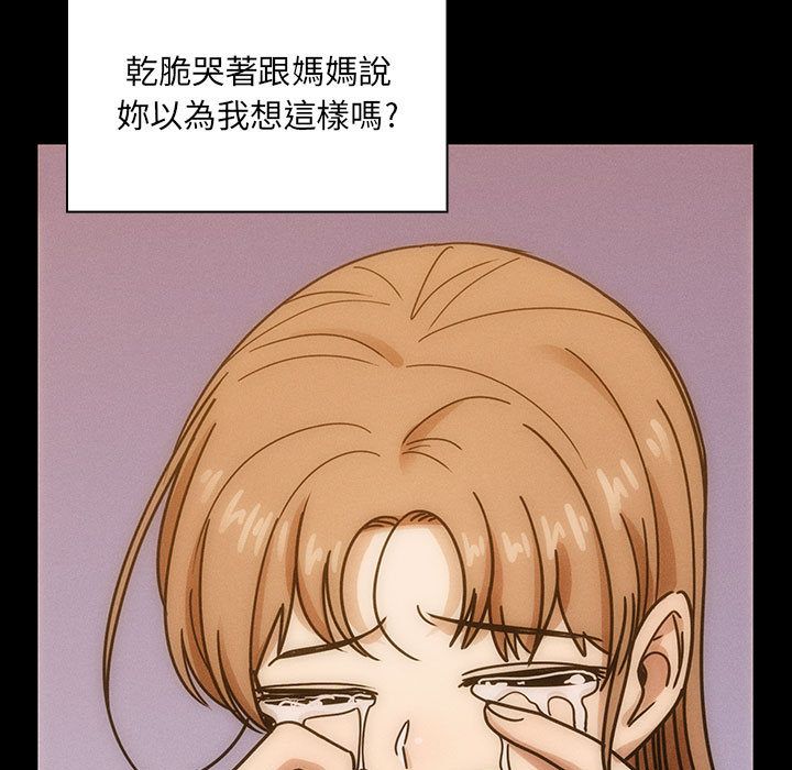 罪与罚 罪与罚 第47页