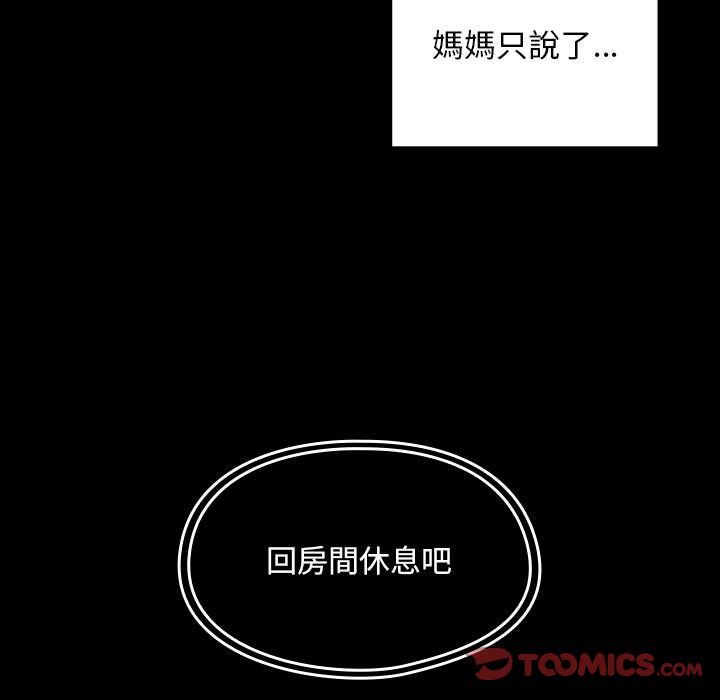 罪与罚 罪与罚 第51页
