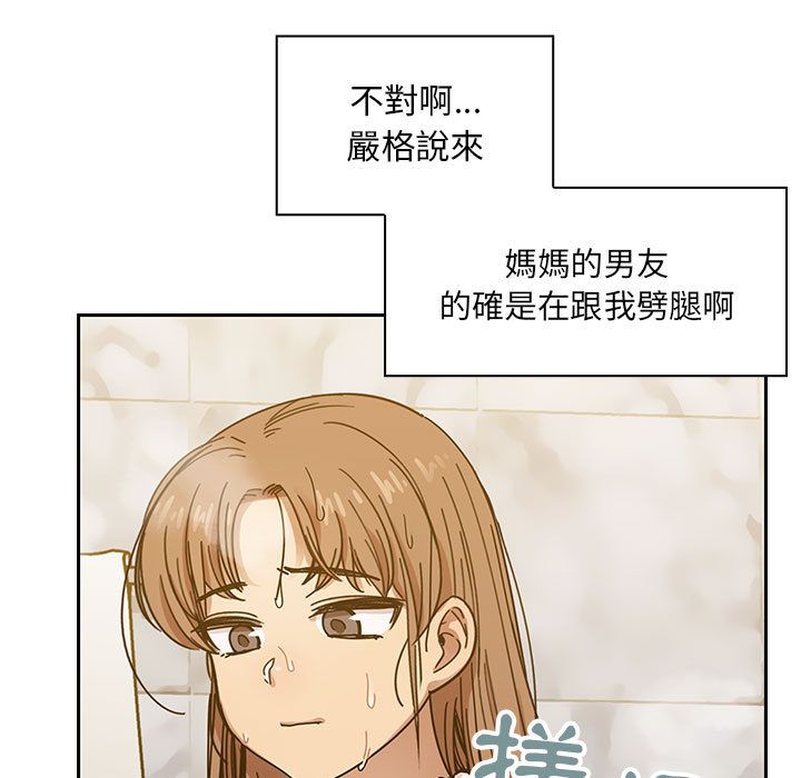 罪与罚 罪与罚 第61页