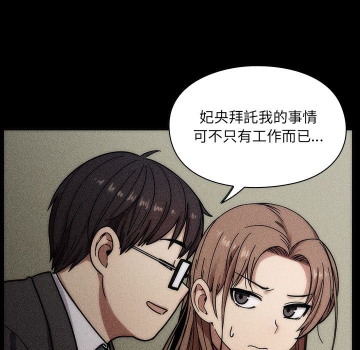 罪与罚 罪与罚 第65页