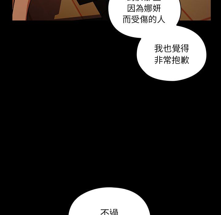 罪与罚 罪与罚 第35页
