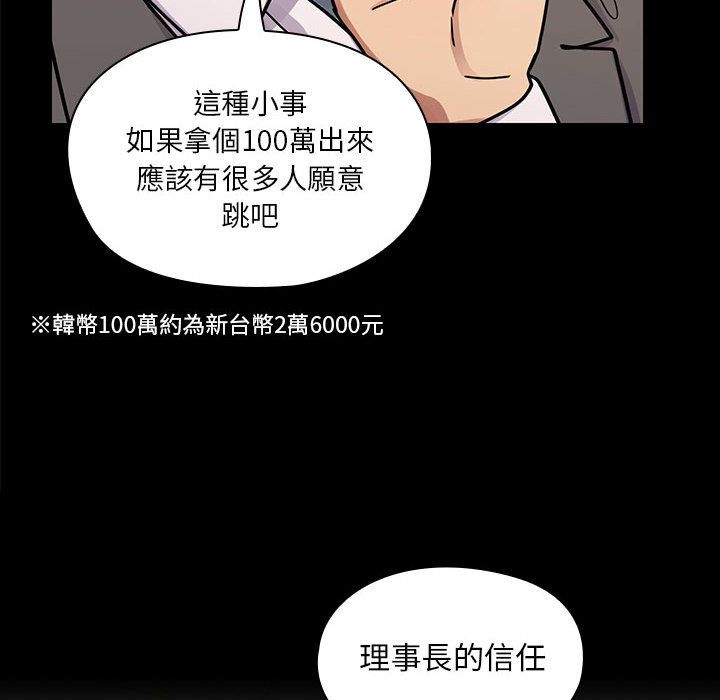 罪与罚 罪与罚 第60页
