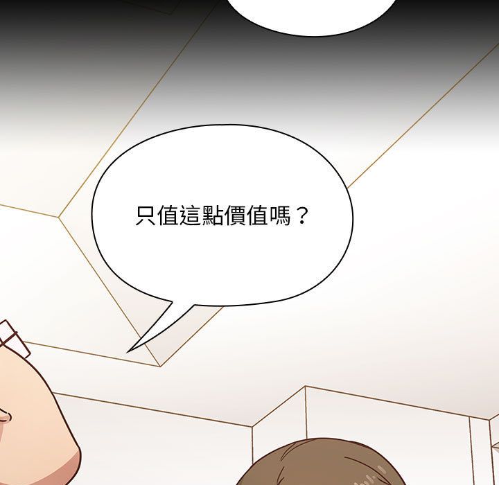 罪与罚 罪与罚 第61页