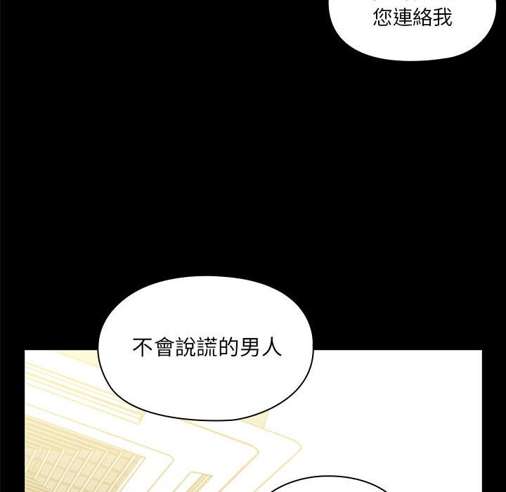 罪与罚 罪与罚 第66页