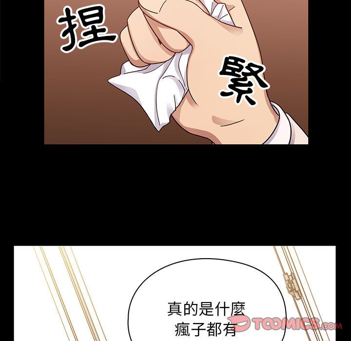 罪与罚 罪与罚 第75页