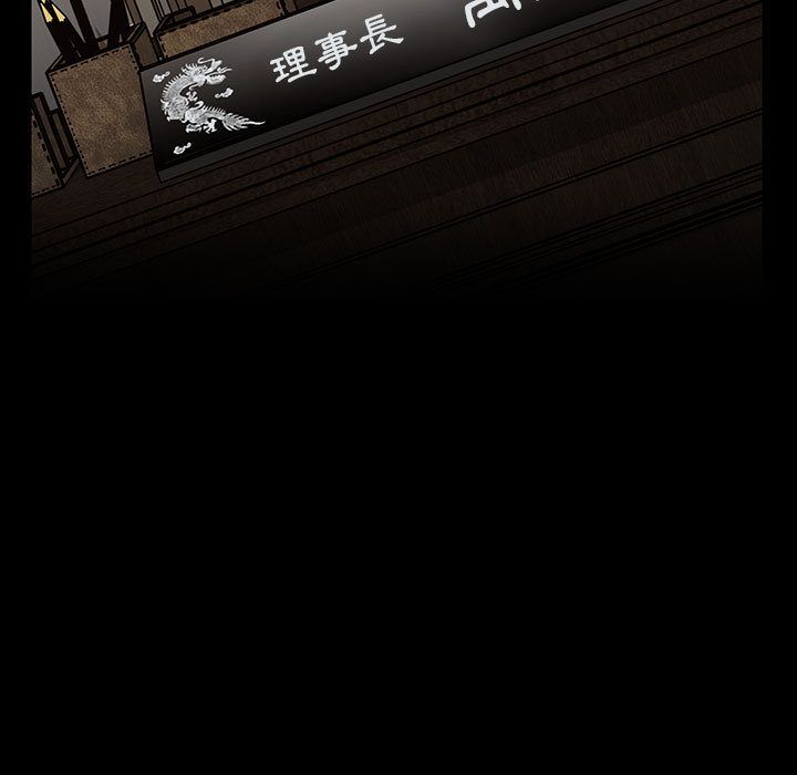 罪与罚 罪与罚 第77页