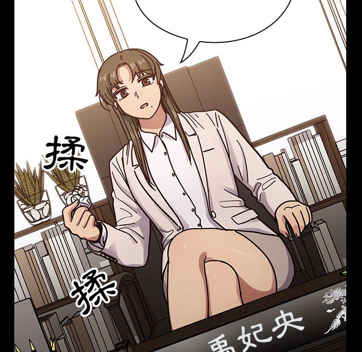 罪与罚 罪与罚 第76页