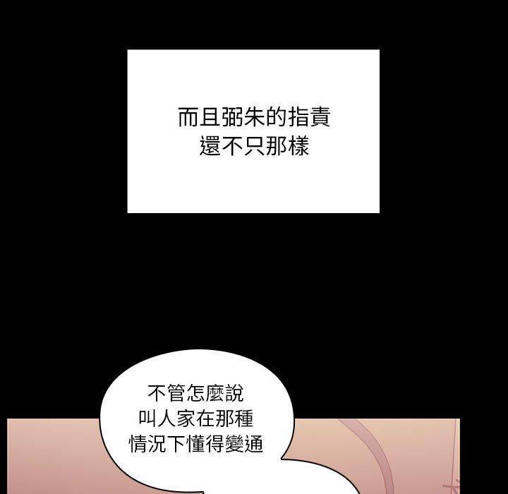 罪与罚 罪与罚 第95页