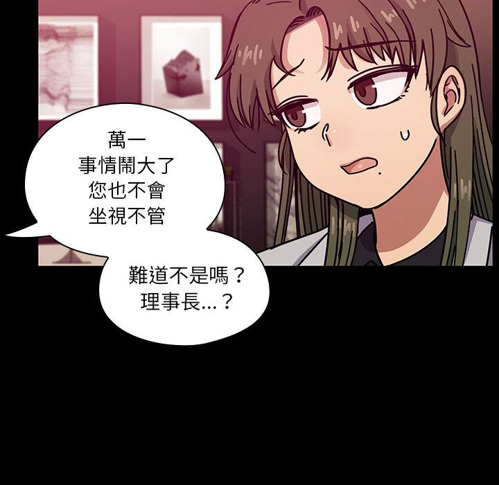罪与罚 罪与罚 第98页