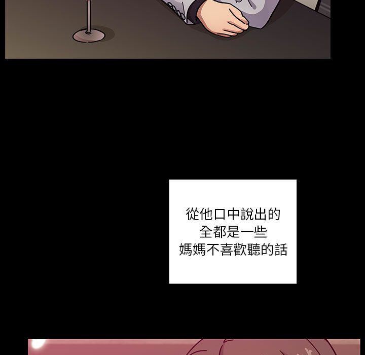罪与罚 罪与罚 第97页