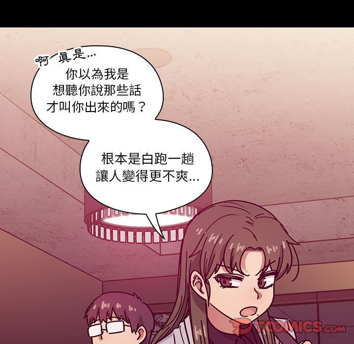 罪与罚 罪与罚 第99页
