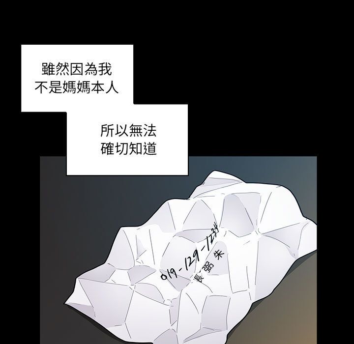 罪与罚 罪与罚 第83页