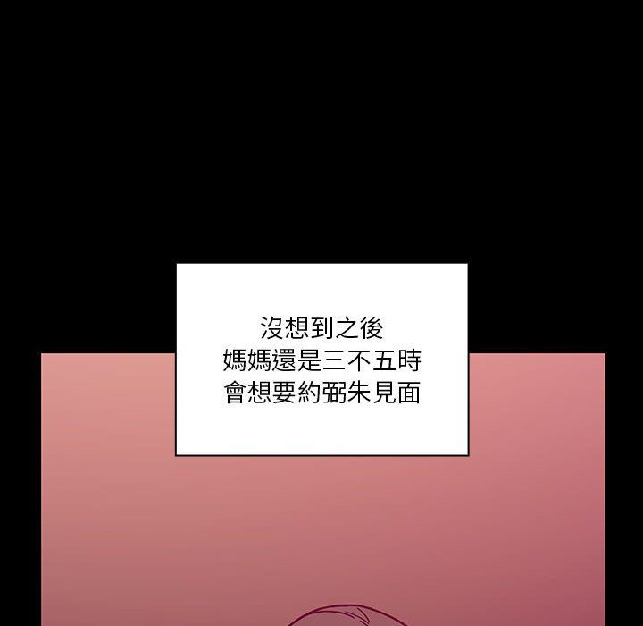 罪与罚 罪与罚 第112页