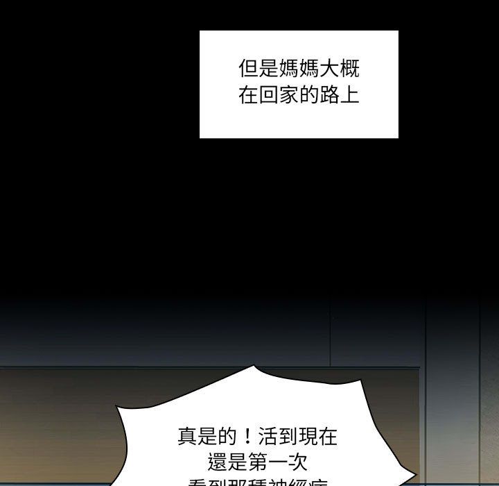 罪与罚 罪与罚 第107页