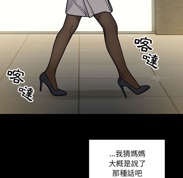 罪与罚 罪与罚 第109页