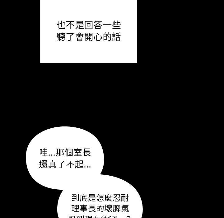 罪与罚 罪与罚 第121页