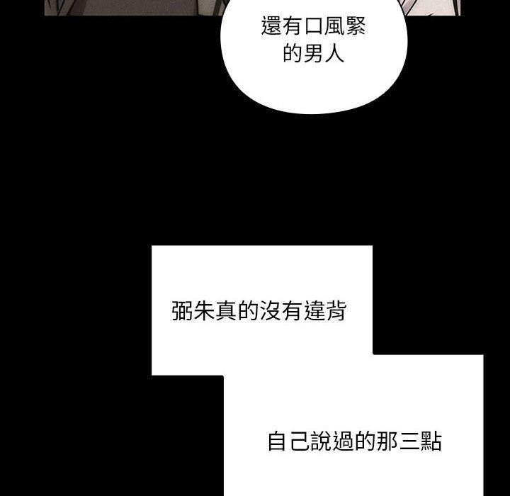 罪与罚 罪与罚 第130页