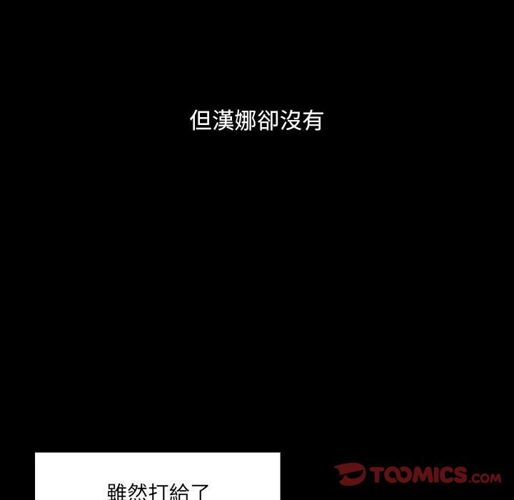 罪与罚 罪与罚 第88页