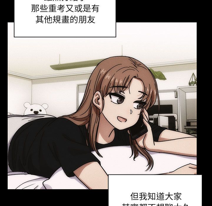 罪与罚 罪与罚 第89页
