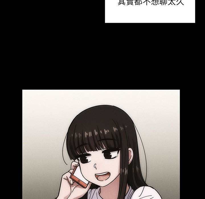 罪与罚 罪与罚 第90页