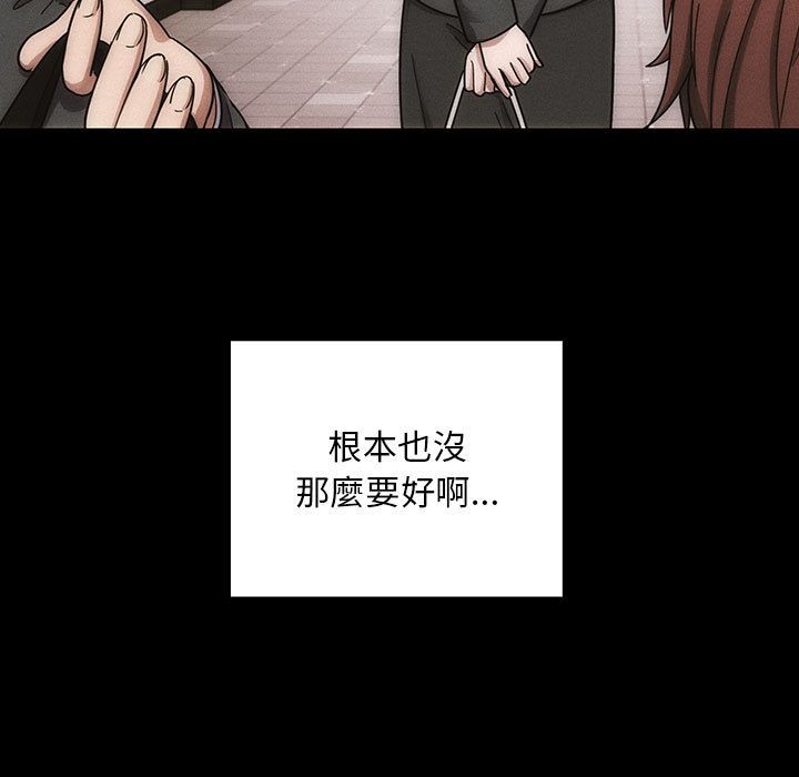 罪与罚 罪与罚 第81页