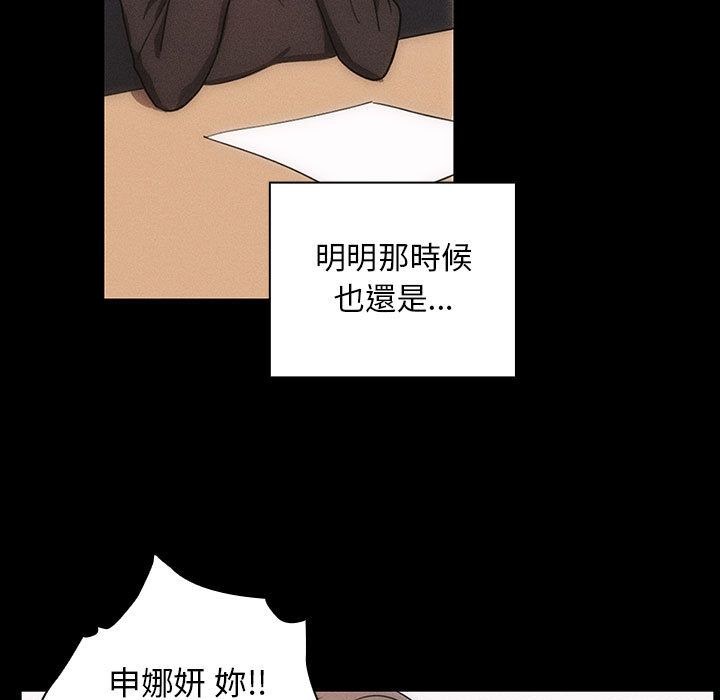 罪与罚 罪与罚 第83页