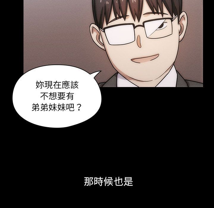 罪与罚 罪与罚 第105页