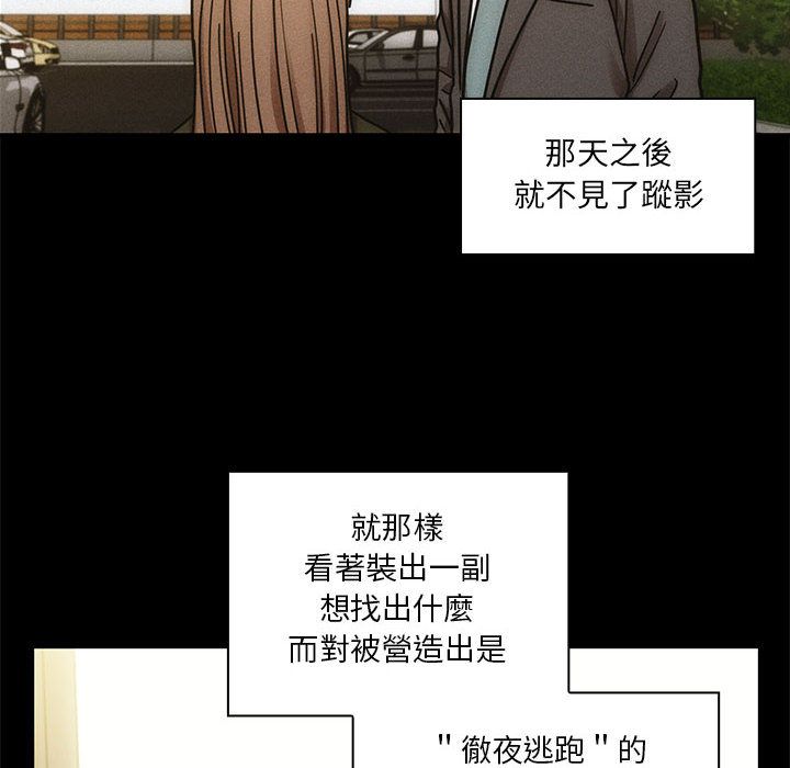 罪与罚 罪与罚 第140页