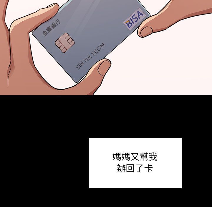 罪与罚 罪与罚 第161页