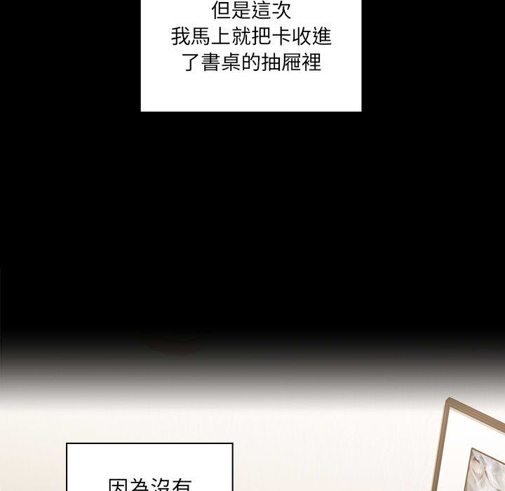 罪与罚 罪与罚 第163页
