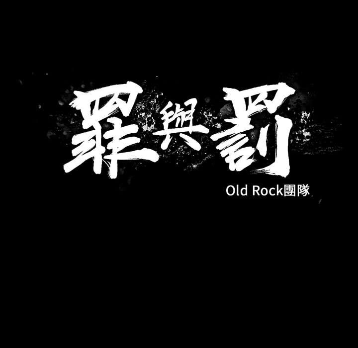 罪与罚 罪与罚 第25页