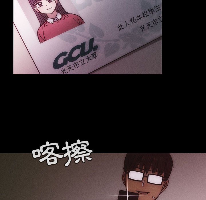 罪与罚 罪与罚 第68页