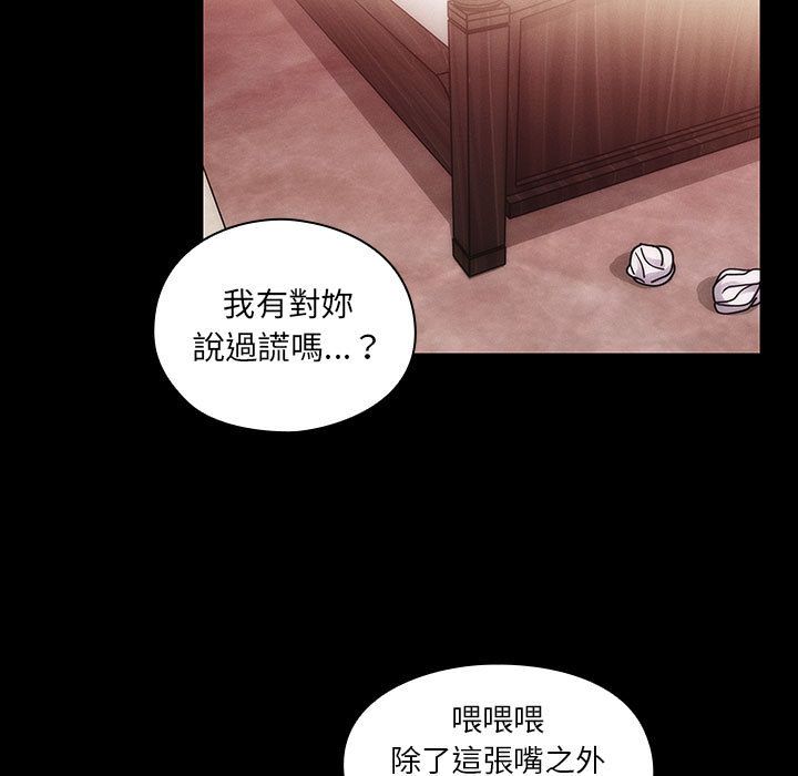 罪与罚 罪与罚 第45页