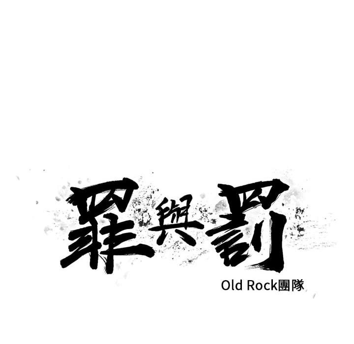 罪与罚 罪与罚 第14页