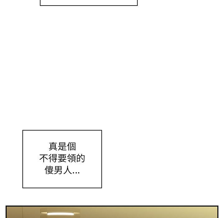 罪与罚 罪与罚 第53页