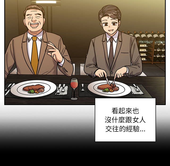 罪与罚 罪与罚 第54页