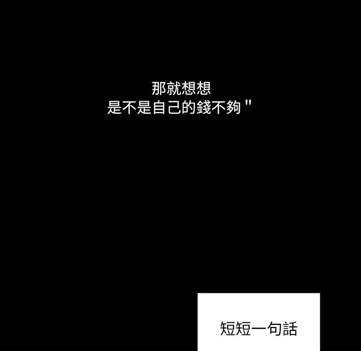 罪与罚 罪与罚 第58页