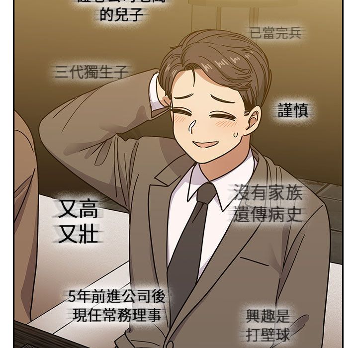 罪与罚 罪与罚 第33页