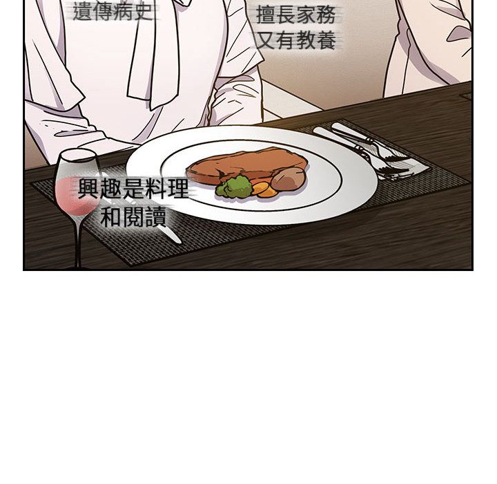 罪与罚 罪与罚 第38页