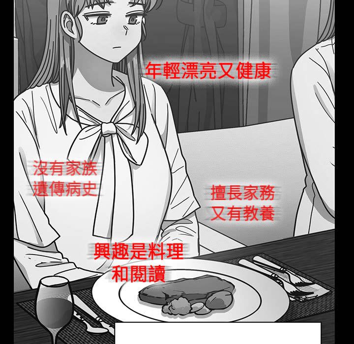 罪与罚 罪与罚 第93页