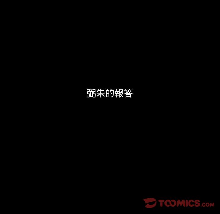 罪与罚 罪与罚 第100页