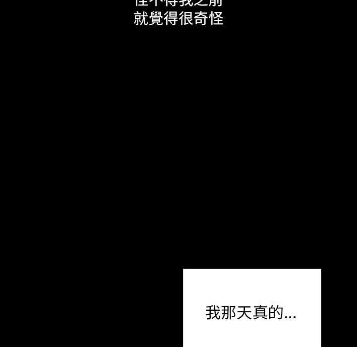 罪与罚 罪与罚 第103页