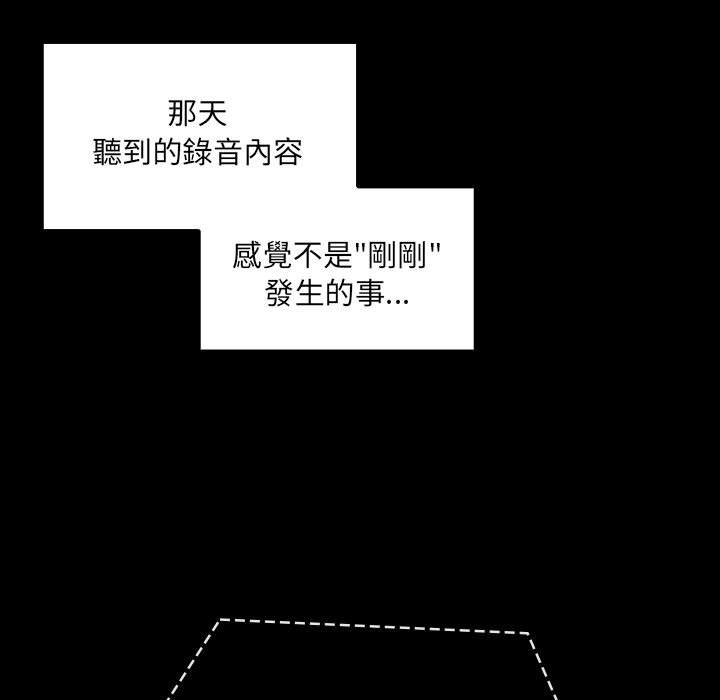 罪与罚 罪与罚 第107页