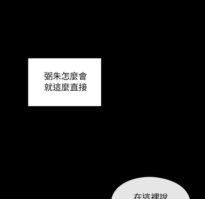 罪与罚 罪与罚 第111页