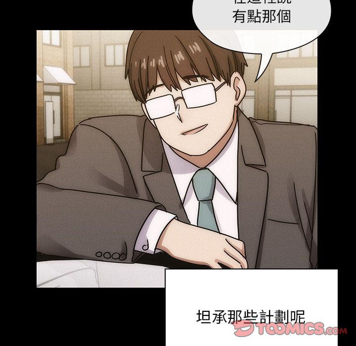 罪与罚 罪与罚 第112页