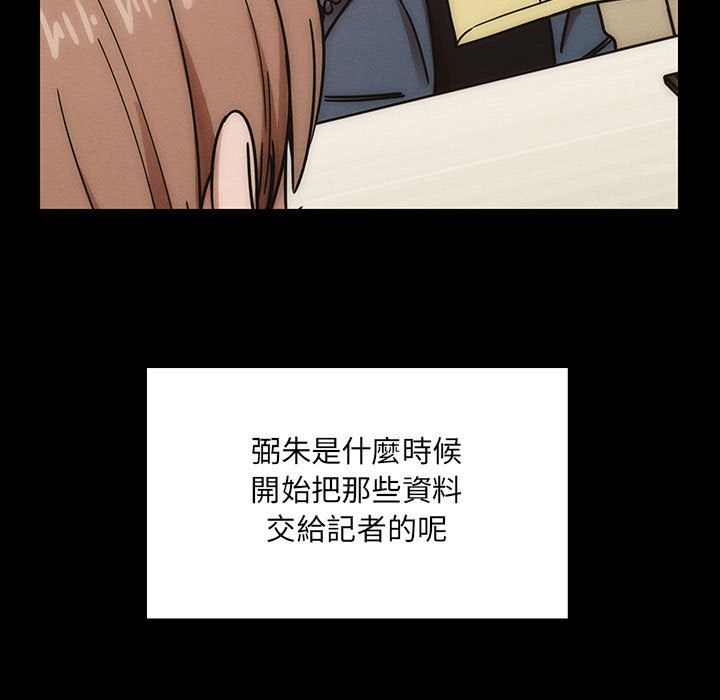 罪与罚 罪与罚 第115页